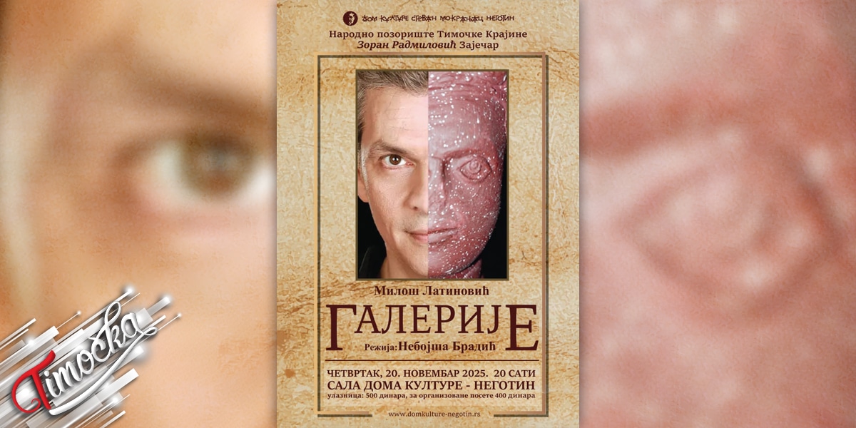 Представа „Галерије” Народног позоришта Тимочке Крајине „Зоран Радмиловић” у Дому културе у Неготину Представа „Галерије” Народног позоришта Тимочке Крајине „Зоран Радмиловић” у Дому културе у Неготину