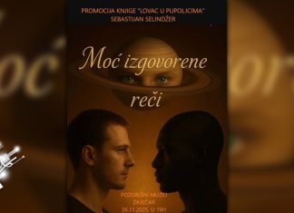 Промоција романа „Ловац у пупољцима” у Позоришном музеју у Зајечару Промоција романа „Ловац у пупољцима” у Позоришном музеју у Зајечару