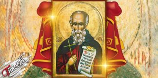 Данас је Свети Аврамије Затворник – Аврамијевдан Свети Аврамије Затворник – Аврамијевдан