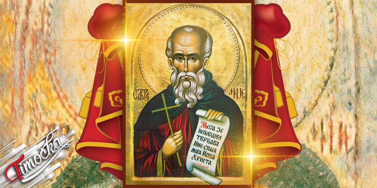 Свети Аврамије Затворник &ndash; Аврамијевдан