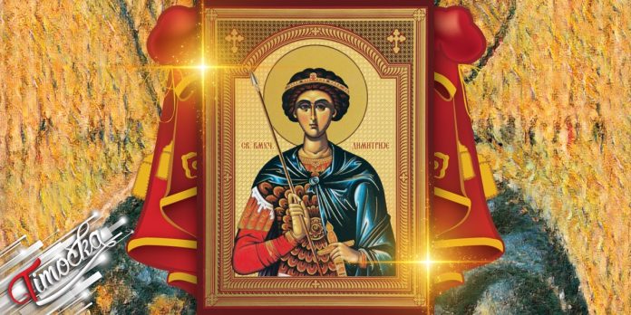 Свети Димитрије – Митровдан Свети Димитрије – Митровдан