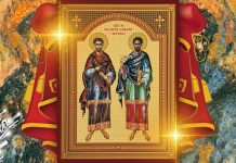 Сећање на светитеље исцељења: Данас се обележавају Свети Врачи Свети Козма и Свети Дамјан – Свети Врачи