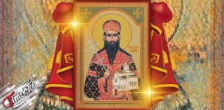 Мратиндан: Веровања, обичаји и значај за српски народ Свети Стефан Дечански (Свети Мрата – Мратиндан)