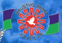 Удружење „Друштво Рома” Зајечар: Подсетник на законска правила о пријему донација Удружење „Друштво Рома” Зајечар