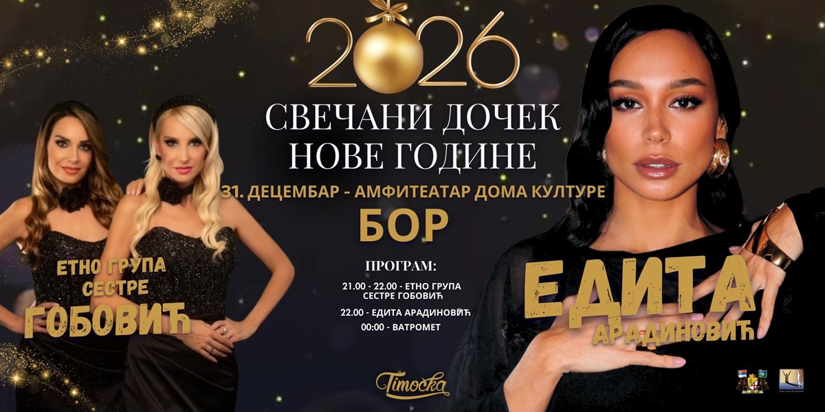 Дочек Нове 2026. године у Бору уз „Сестре Гобовић” и Едиту Арадиновић