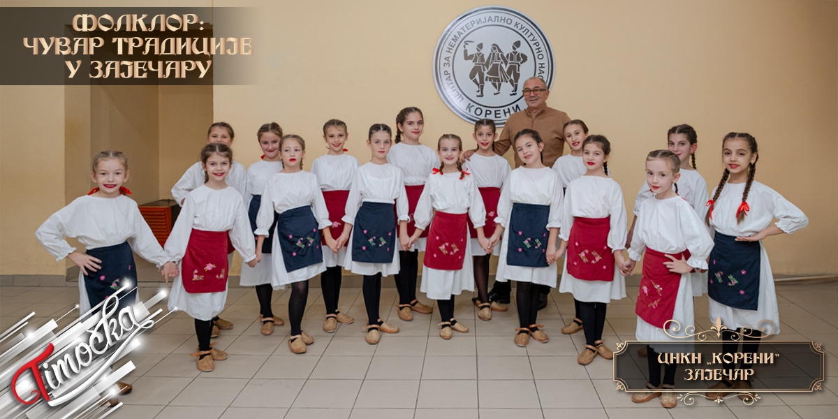 Фолклор: Чувар традиције у Зајечару &ndash; ЦНКН &bdquo;Корени&rdquo; Зајечар
