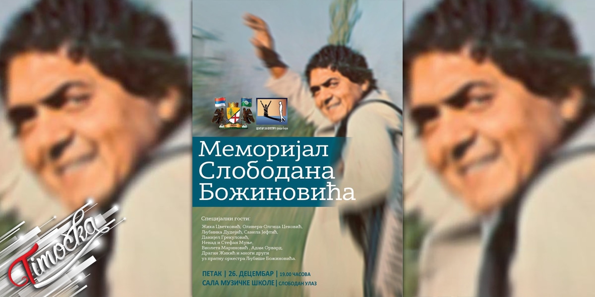 Меморијално вече у част Слободана Божиновића у Бору