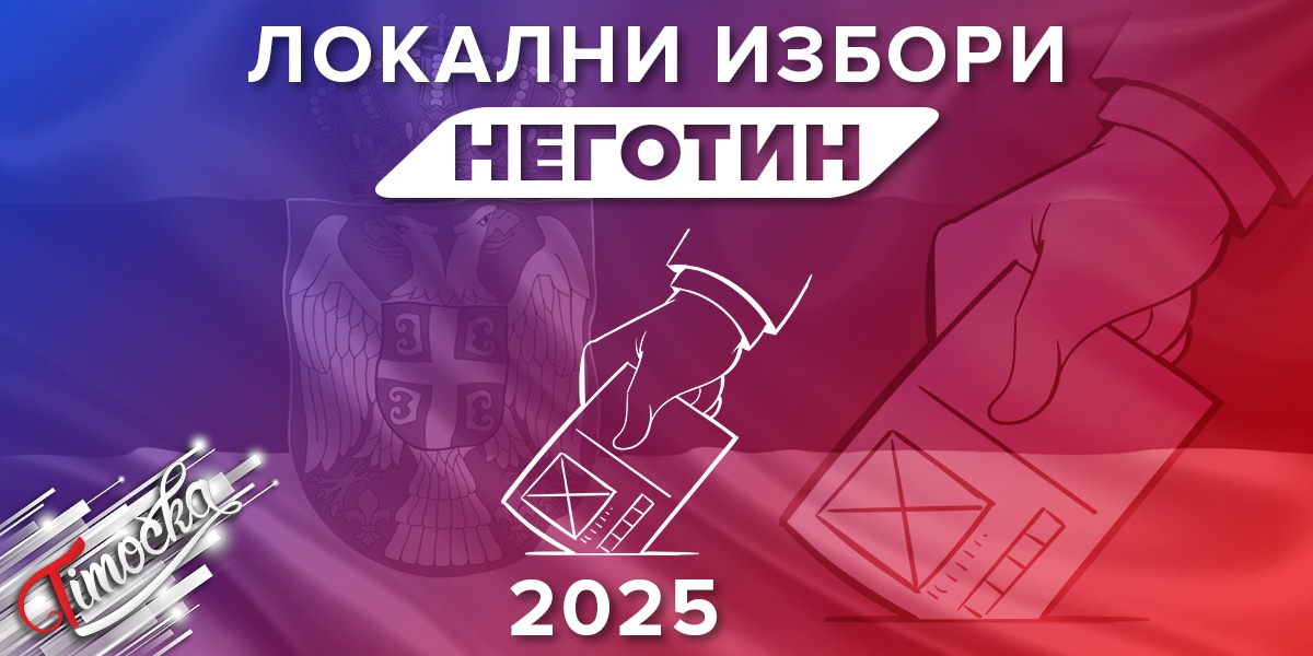 Неготин: Локални избори – 2025 Неготин: Локални избори – 2025