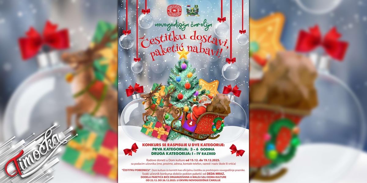 Новогодишња чаролија у Дому културе Књажевац: Конкурс „Честитку достави, пакетић набави” Новогодишња чаролија у Дому културе Књажевац: Конкурс „Честитку достави, пакетић набави”