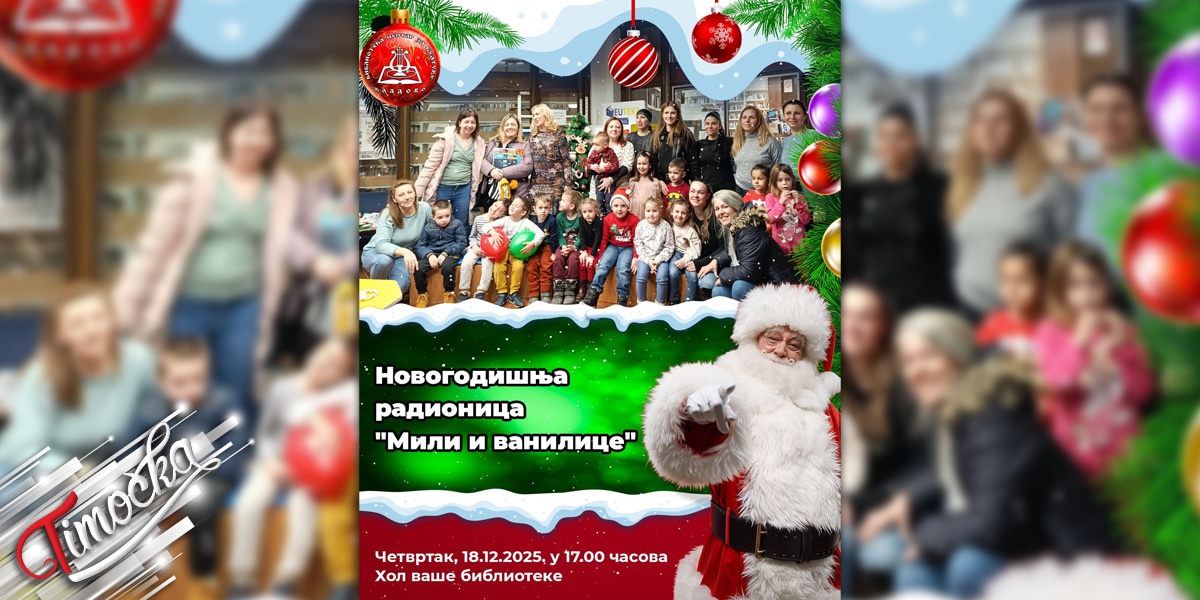 Новогодишња радионица „Мили и ванилице” у библиотеци у Кладову