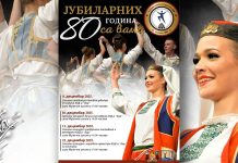 Осамдесетогодишњи јубилеј КУД-а „Бор” у знаку традиције и свечаности Осамдесетогодишњи јубилеј КУД-а „Бор” у знаку традиције и свечаности