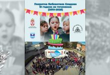 Петнаест година Библиобуса у Кладову – култура читања на путу до сваког насеља (2010–2025) Петнаест година Библиобуса у Кладову – култура читања на путу до сваког насеља (2010–2025)