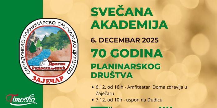 Свечана академија поводом 70 година Планинарског друштва „Драган Радосављевић” Свечана академија поводом 70 година Планинарског друштва „Драган Радосављевић”