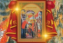 Ваведење Пресвете Богородице: Један од највећих хришћанских празника и дан посебних обичаја Ваведење Пресвете Богородице