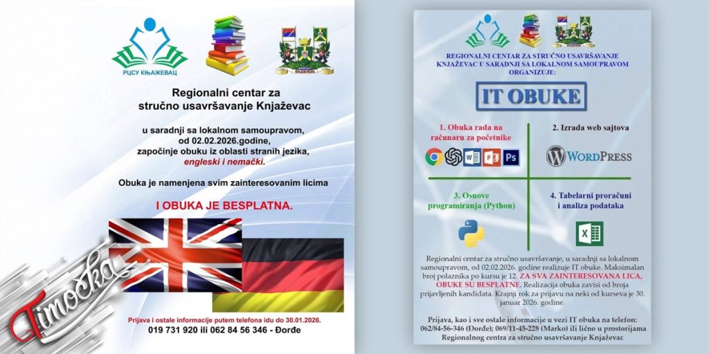 Бесплатне ИТ и језичке обуке у Књажевцу: Пријаве до 30. јануара