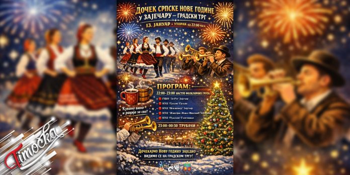 Дочек Православне нове године уз фолклор и трубаче на градском тргу у Зајечару