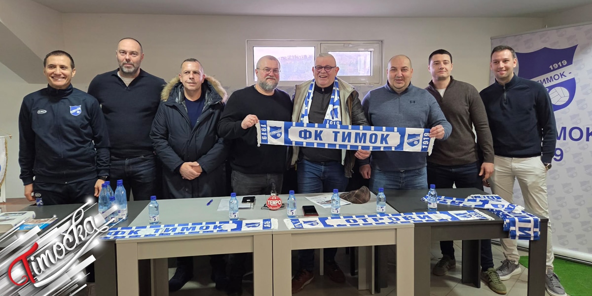 ФК „Тимок 1919” најавио амбициозно пролеће: Припреме почињу 21. јануара, циљ – врх табеле ФК „Тимок 1919” најавио амбициозно пролеће: Припреме почињу 21. јануара, циљ – врх табеле