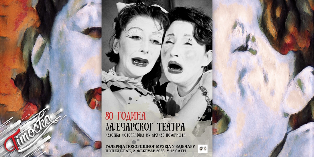 Изложба „80 година зајечарског театра” у Зајечару