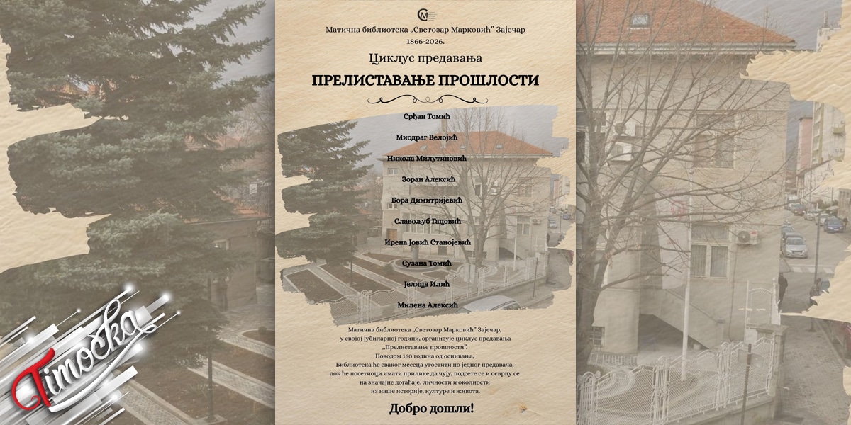Матична библиотека „Светозар Марковић” у Зајечару обележава 160 година циклусом предавања „Прелиставање прошлости” Матична библиотека „Светозар Марковић” у Зајечару обележава 160 година циклусом предавања „Прелиставање прошлости”