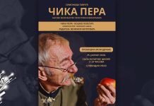 Монодрама о животу краља Петра I Карађорђевића у Бору 25. јануара Монодрама о животу краља Петра I Карађорђевића у Бору 25. јануара