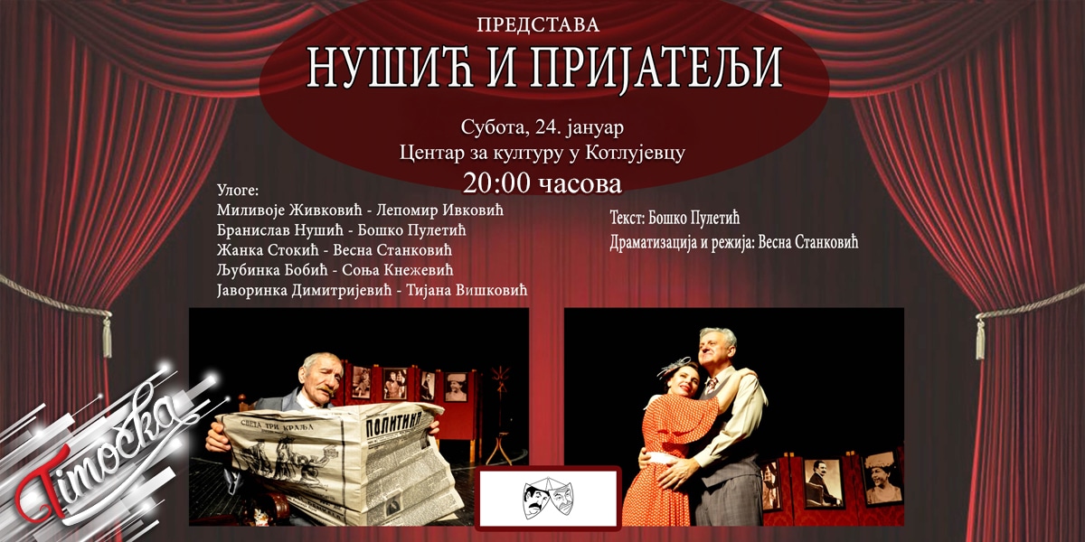 Представа „Нушић и пријатељи” – прича о великанима позоришне уметности с почетка 20. века у Зајечару 24. јануара Представа „Нушић и пријатељи” – прича о великанима позоришне уметности с почетка 20. века у Зајечару 24. јануара
