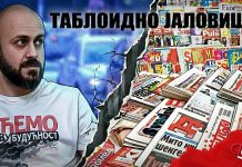 „Сигурне стазе”: Таблоидно јаловиште „Сигурне стазе”: Таблоидно јаловиште