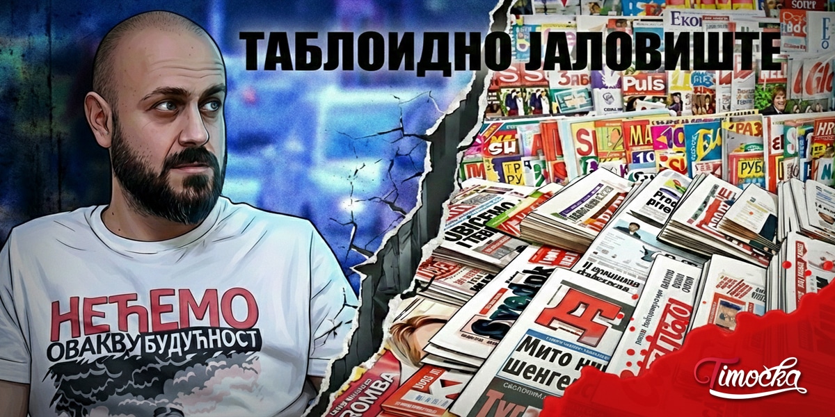 „Сигурне стазе”: Таблоидно јаловиште „Сигурне стазе”: Таблоидно јаловиште