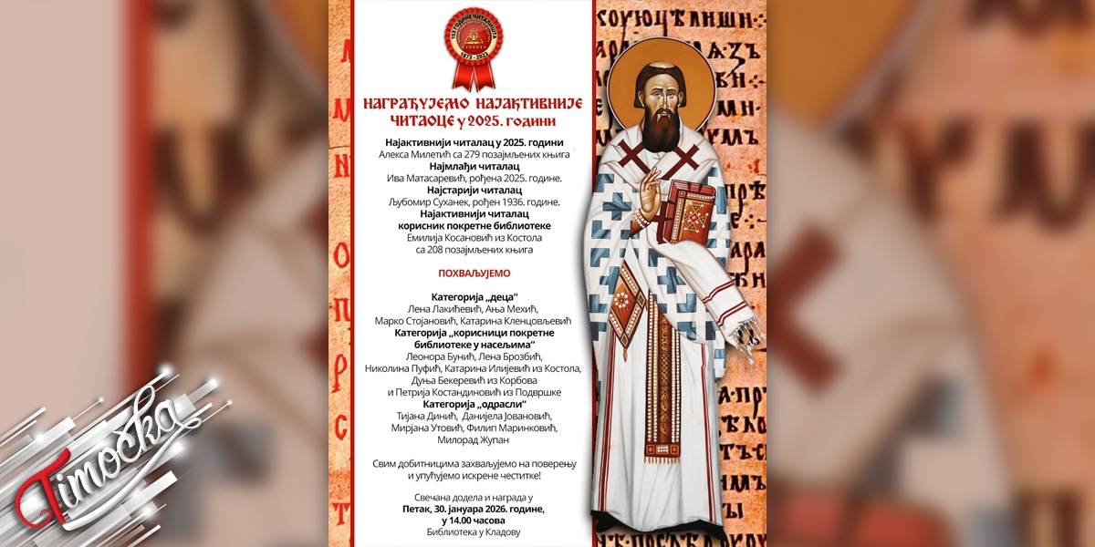Свечано проглашење најактивнијих читалаца и додела награда у библиотеци у Кладову 30. јануара Свечано проглашење најактивнијих читалаца и додела награда у библиотеци у Кладову 30. јануара