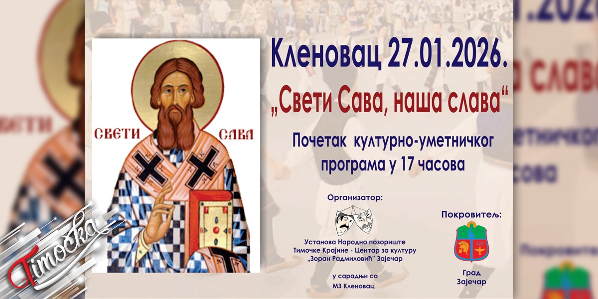 Традиционална манифестација „Свети Сава, наша слава” пети пут у Кленовцу Традиционална манифестација „Свети Сава, наша слава” пети пут у Кленовцу