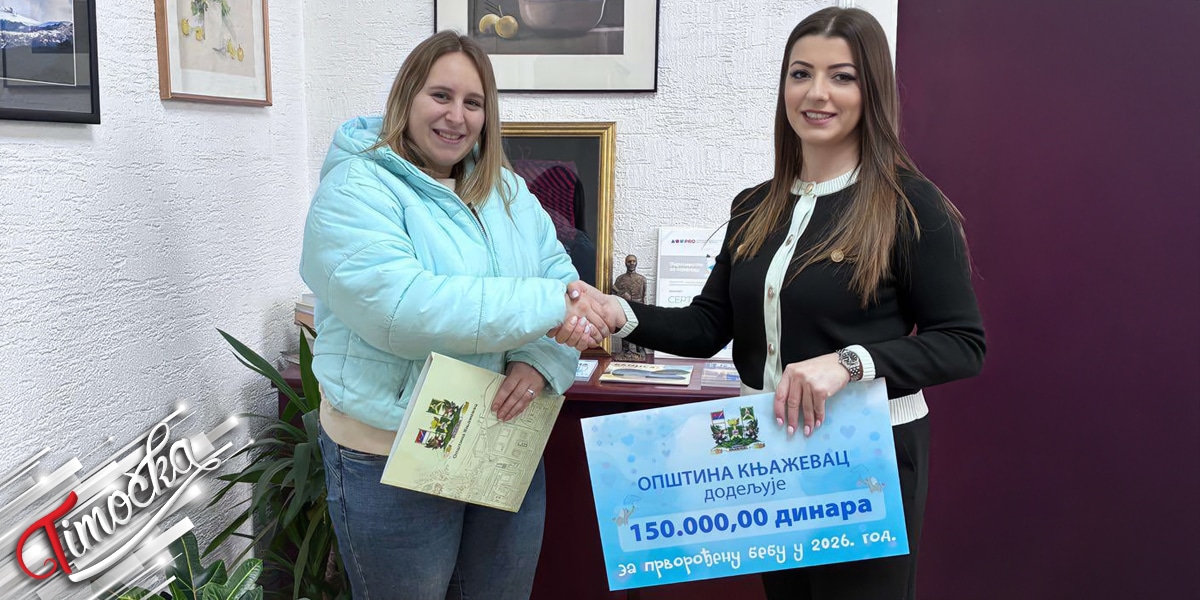 Уручен ваучер од 150.000 динара мајци прворођене бебе у Књажевцу