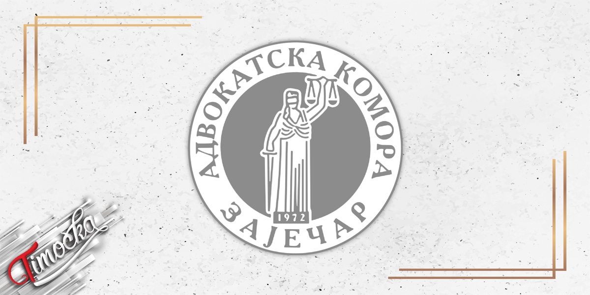 Адвокатска комора Зајечар