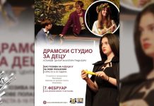 Аудиција за нове полазнике Драмског студија за децу у Бору Аудиција за нове полазнике Драмског студија за децу у Бору