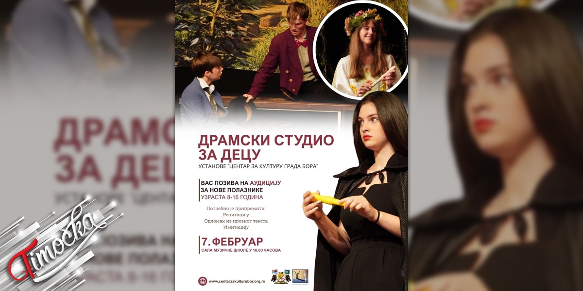 Аудиција за нове полазнике Драмског студија за децу у Бору