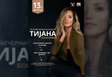 Концерт Тијане Богићевић у Бору 13. фебруара Концерт Тијане Богићевић у Бору 13. фебруара
