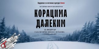 „Корацима далеким” – музичко-сценски програм посвећен Првом светском рату у Бору 12. фебруара „Корацима далеким” – музичко-сценски програм посвећен Првом светском рату у Бору 12. фебруара