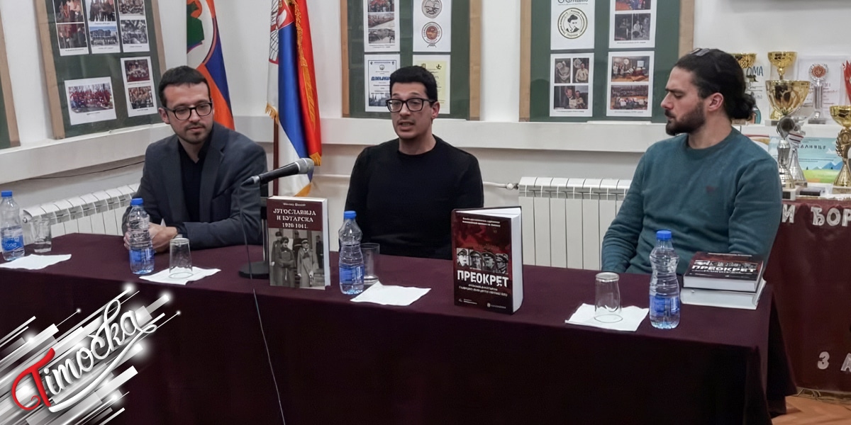 Представљене монографије о српско-бугарским односима у Историјском архиву &bdquo;Тимочка крајина&rdquo; у Зајечару