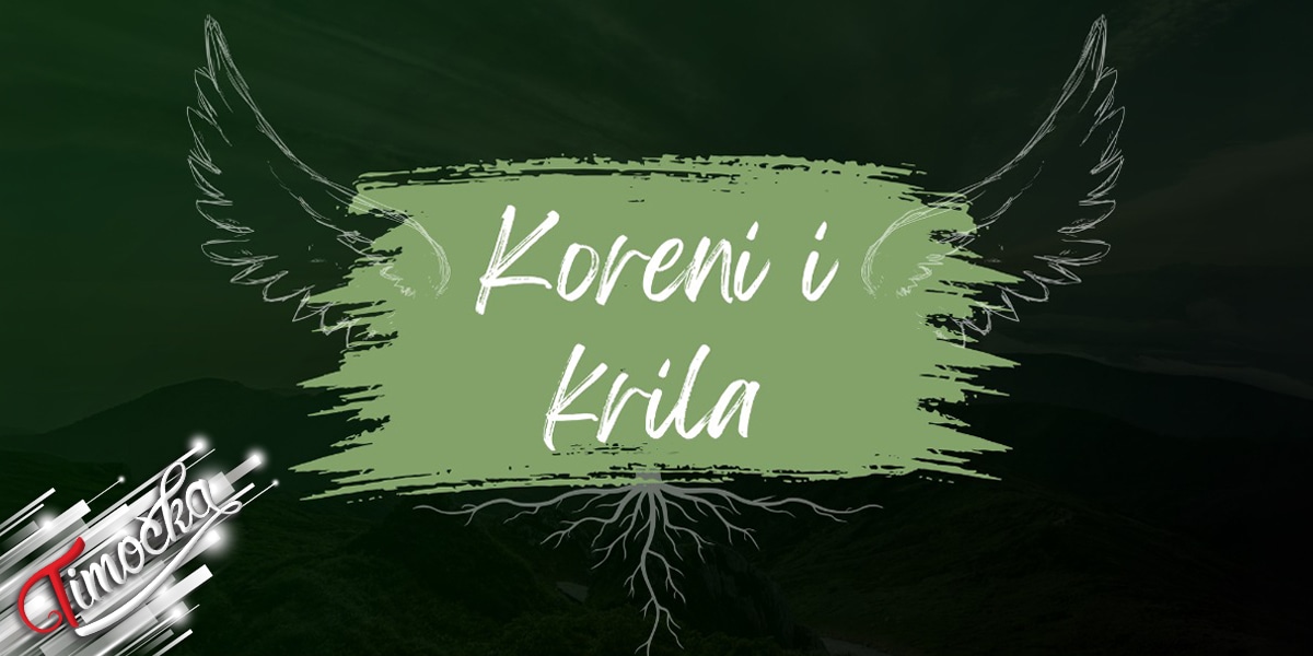 Пројекат &bdquo;Корени и крила&rdquo;: Млади из источне Србије у потрази за аутентичним значењем локалне митологије
