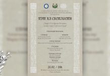 Пут ка светлости: Вече посвећено завету Стефана Немање у Књажевцу 25. фебруара Пут ка светлости: Вече посвећено завету Стефана Немање у Књажевцу 25. фебруара