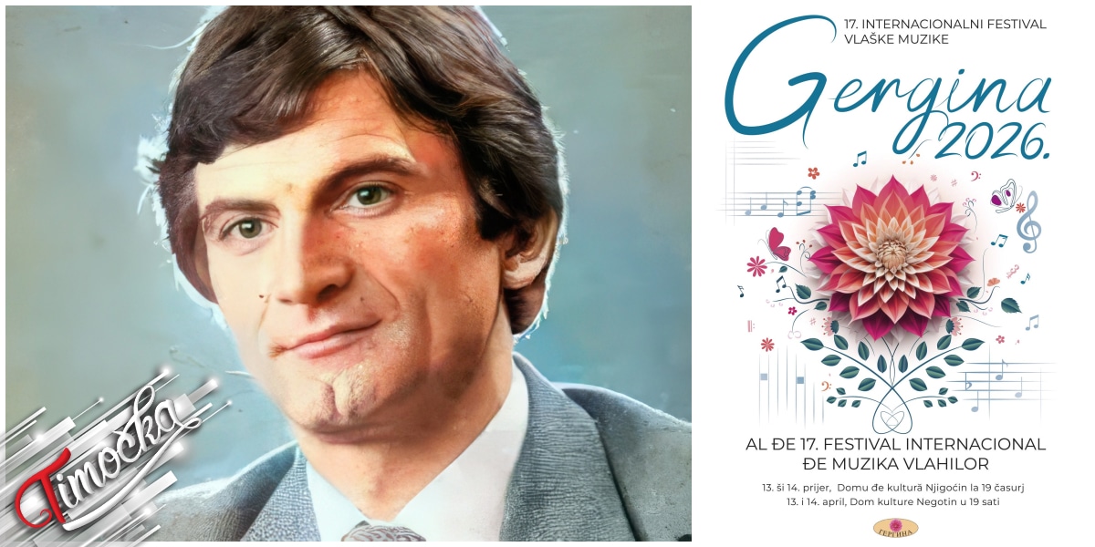 Седамнаести фестивал &bdquo;Гергина&rdquo; посвећен легенди влашке песме Бранку Олару