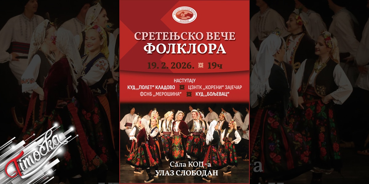 „Сретењско вече фолклора” у Бољевцу