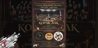 Традиционални годишњи концерт ГФА „Зо-Ра” 21. фебруара у Котлујевцу Традиционални годишњи концерт ГФА „Зо-Ра” 21. фебруара у Котлујевцу