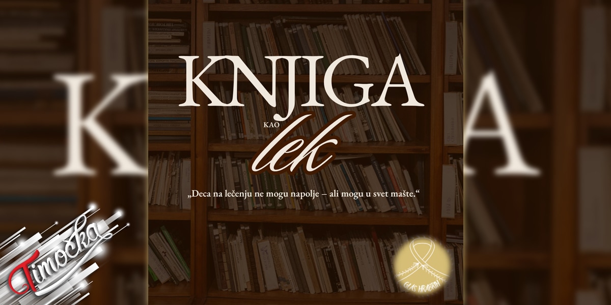 Удружење „Глас храбрих” покренуло акцију даривања књига „Књига као лек” за децу на болничком лечењу