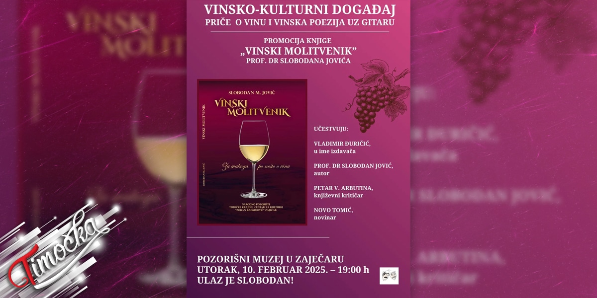 Винско-књижевно вече и промоција књиге „Вински молитвеник” у Позоришном музеју у Зајечару