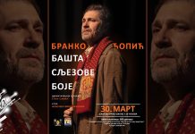 „Башта сљезове боје” пред публиком у Бору 30. марта „Башта сљезове боје” пред публиком у Бору 30. марта