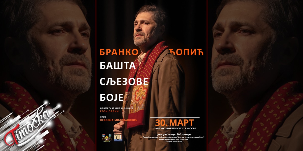&bdquo;Башта сљезове боје&rdquo; пред публиком у Бору 30. марта