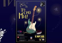 Инклузивни хор „Свитац” 13. марта наступа у Бору и представља албум „То смо ми” Инклузивни хор „Свитац” 13. марта наступа у Бору и представља албум „То смо ми”