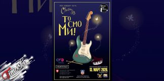 Инклузивни хор „Свитац” 13. марта наступа у Бору и представља албум „То смо ми” Инклузивни хор „Свитац” 13. марта наступа у Бору и представља албум „То смо ми”