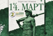 Јавни скуп „Буди глас промене” данас у Бору Јавни скуп „Буди глас промене” данас у Бору