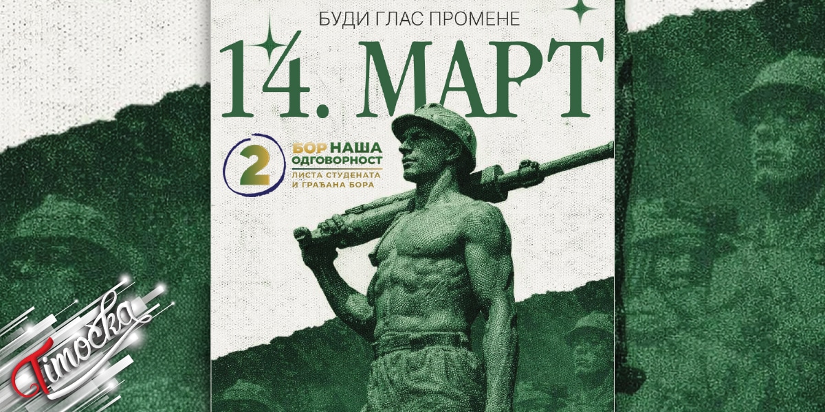 Јавни скуп &bdquo;Буди глас промене&rdquo; данас у Бору