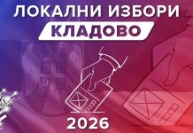Утврђена збирна изборна листа за локалне изборе у Кладову Кладово: Локални избори – 2026